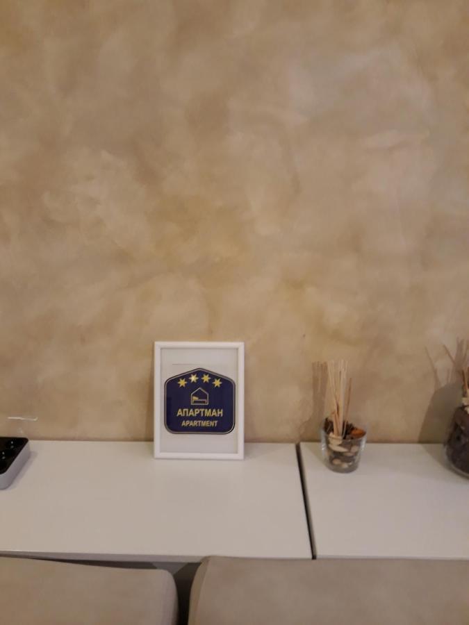 Apartman Centar Bg بلغراد المظهر الخارجي الصورة